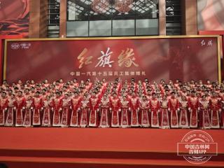 115对新人礼成！中国一汽举行“红旗缘”第十五届员工集体婚礼
