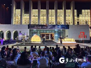 悦·遵义丨遵义“美术馆之夜”开启跨界艺术新体验