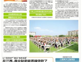 “十四五”期间江西高校研发投入超20%
