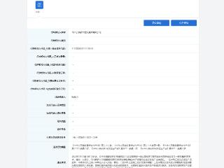 对事故发生负有责任，四川公路桥梁建设集团有限公司被罚60万
