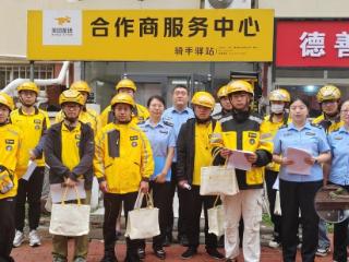 山东省新兴领域党组织开展双节爱心汇聚传温情活动