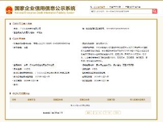 广州从化自来水有限公司因擅自占用挖掘公路被处罚2.5万元