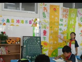 郯城县新村中心小学开展“盛世华诞 绽放光彩”班级文化建设评比