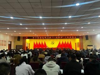 济南市莱芜区方下街道：推行包村干部“一张清单” 筑牢基层治理根基