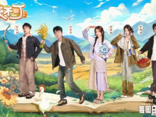 当行走成为课堂，《非来不可》第三季10月12日开播：解锁山河间的成长之旅