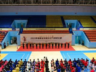 2025年福建省和美乡村气排球大赛在福鼎圆满收官