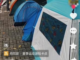 年轻人旅游兴起“帐篷大军” 专家：搭帐篷也是一种“治愈”，或是旅游业新风口