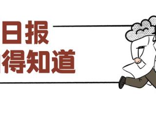 百姓看日报｜二氧化碳空调，空调中的减排高手