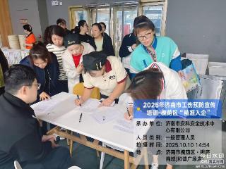 泉有防 城安康|银座置业有限公司参加工伤预防培训
