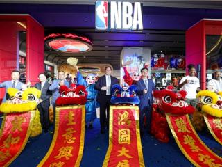 澳门首家NBA旗舰店正式开业