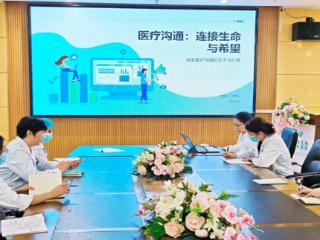 济南嘉乐生殖医院开展医疗沟通知识专项培训会 提升服务质量