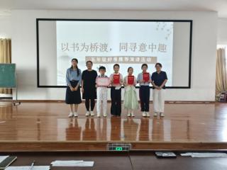 莒县长岭镇中心小学开展“好书我推荐”演讲比赛