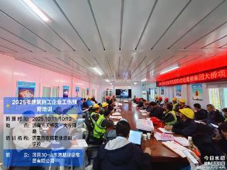 泉有防 城安康|山东港基建设集团有限公司参加工伤预防培训