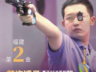 苏连博凡，福州首金！省市发贺电