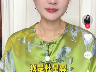 张纪中妻子杜星霖称全家遭网暴向黑粉宣战 本人最新发声