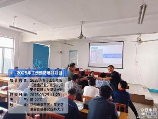 泉有防 城安康|山东九羊集团有限公司参加工伤预防培训