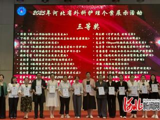 唐山市工人医院神经外科荣获省级竞赛三等奖