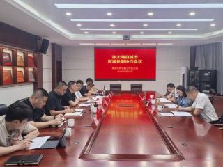 四市联动 再书太湖治理新篇章——环太湖四城市河湖长制协作会议在常举行