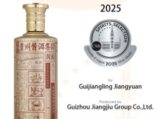 国际“品质信用证”加持！贵州酱酒集团旗下产品获布鲁塞尔国际烈性酒大奖赛银奖