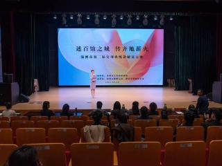 述百馆之城，传齐地薪火！淄博市第二届文博系统讲解员大赛举办