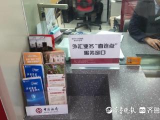 外汇局青岛市分局：当好“店小二”，“直连”县域便企惠民
