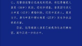 重庆警方通报女子持刀行凶致人死亡：因离婚纠纷 迁怒丈夫亲人