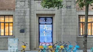 在酒店套房看画展、在著名商圈读“张爱玲”，海派文化如何“弄潮”