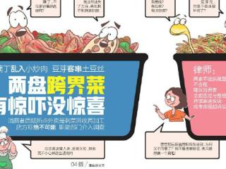 藕丁乱入小炒肉 豆芽客串土豆丝 两盘跨界菜有惊吓没惊喜