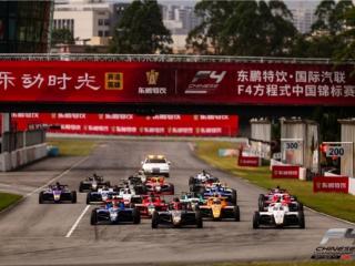 年度终局之战打响！见证2025东鹏特饮F4方程式中国锦标赛荣耀时刻