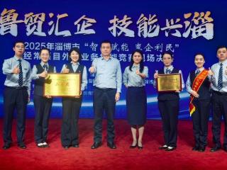 张店农商银行：外汇服务显担当 技能竞赛获佳绩