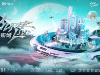 无限X Super live音乐节——石家庄今夜为摇滚沸腾！