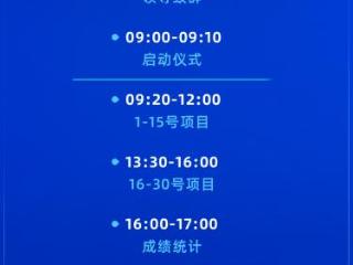 敬请期待！第八届“绽放杯”5G应用征集大赛山东区域赛决赛及颁奖典礼