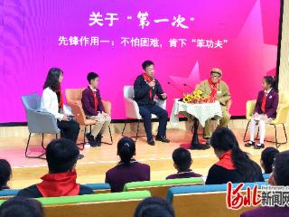 金华实验小学团结校区开展访谈式思政课