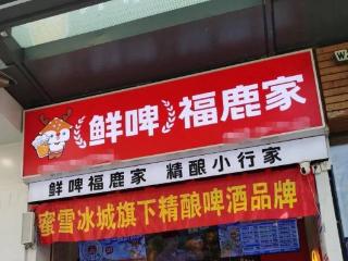 茶酒融合催生“微醺”新赛道，新茶饮品牌争饮“昼夜”经济
