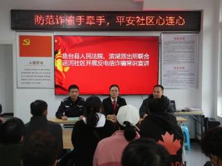 法暖夕阳！鱼台法院干警进社区，为老人送上“赡养+防诈”双保障