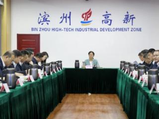 滨州高新区举行“金融机构进高新”活动