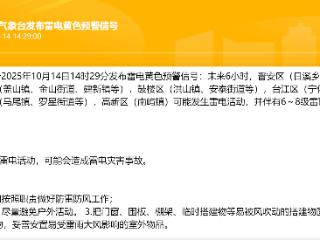 福州今年高温日数追平1961年以来纪录 这些地方今日有雷雨
