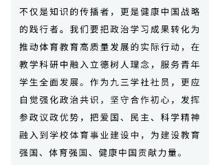 【党校学员讲心得】自觉做新时代党的创新理论的坚定信仰者和忠实实践者（三）