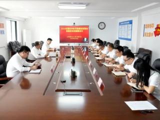 紧绷节日纪律之弦 筑牢廉洁思想防线——山东省地矿局二四八大队开展国庆中秋节前警示教育活动