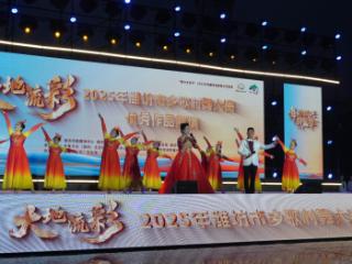 乡音唤醒乡土 文化赋能振兴——从潍坊实践看人文经济学的乡村答卷