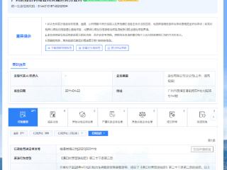 超出车辆载货定额装载货物，广州港黄埔港务分公司被罚