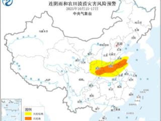 两部门联合发布连阴雨和农田渍涝灾害风险预警