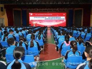 泰安市泰山学院附属中学弘信学校初四年级召开阶段总结指导会