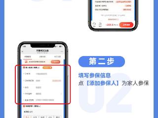 一文读懂“齐鲁保2026版”参保流程