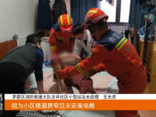 十堰一老人家中摔倒 消防暖心送医