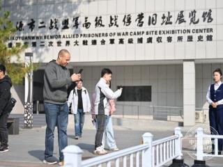 “感知幸福中国行”吉林主题参访活动第四天，走进辽源触摸历史温度，见证产业活力