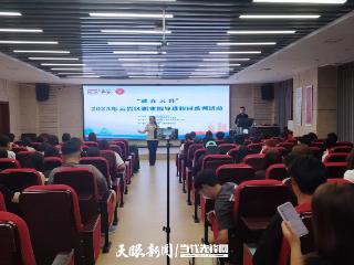 “就在云岩”职业指导进校园系列活动走进贵州文化旅游职业学院