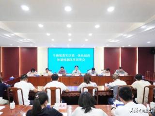 牛塘镇开展区镇一体化招商体制机制改革部署会