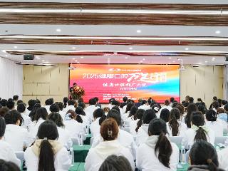 2025健康口腔万里行走进郑州医药健康职业学院
