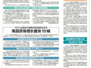 南昌至抚州开通2条“站点巴士”线路